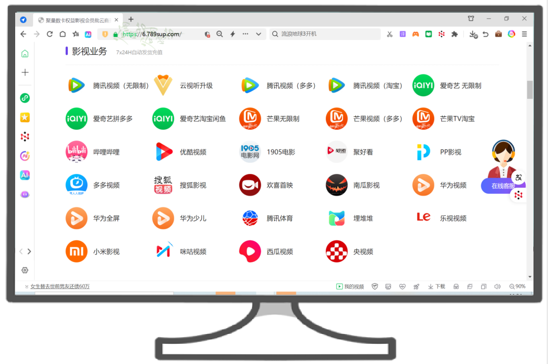 视频会员低价充值平台货源揭秘:从批发到终端,实现利润最大化的实战指南