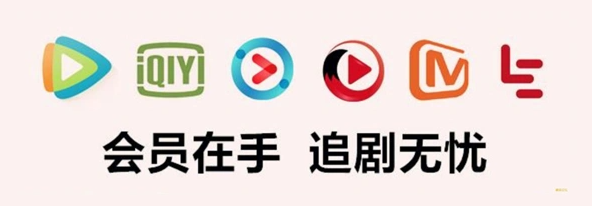 视频会员低价充值平台货源揭秘:如何找到靠谱的虚拟卡券批发渠道